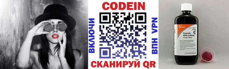 Codein Purple Drank  магазин продажи   Магас 