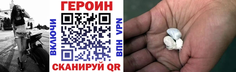 наркотики  Магас  ГЕРОИН герыч 