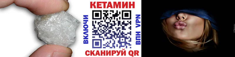 купить наркоту  Магас  KRAKEN маркетплейс  КЕТАМИН VHQ 