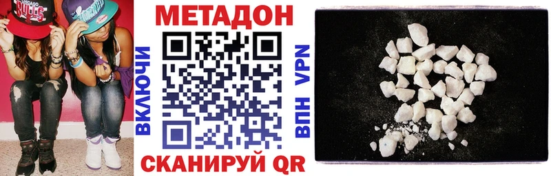 Метадон VHQ  Магас 